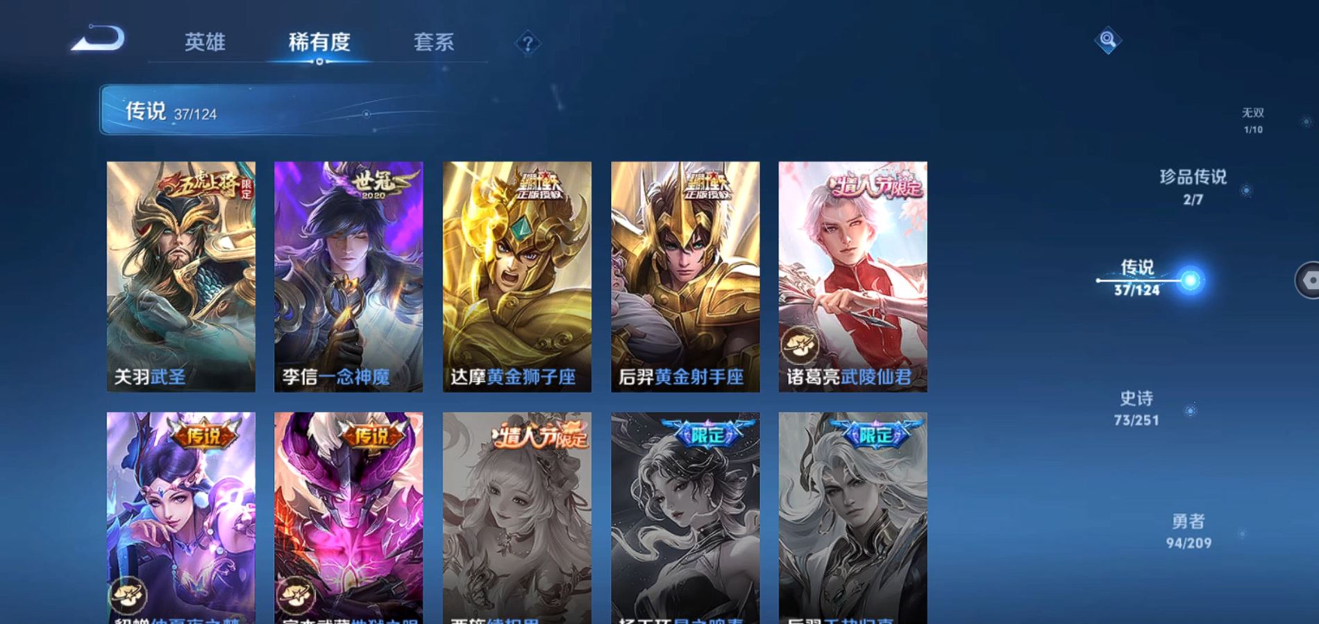 WZQM3166298王者荣耀账号详情图8 WZQM3166298王者荣耀账号详情图8