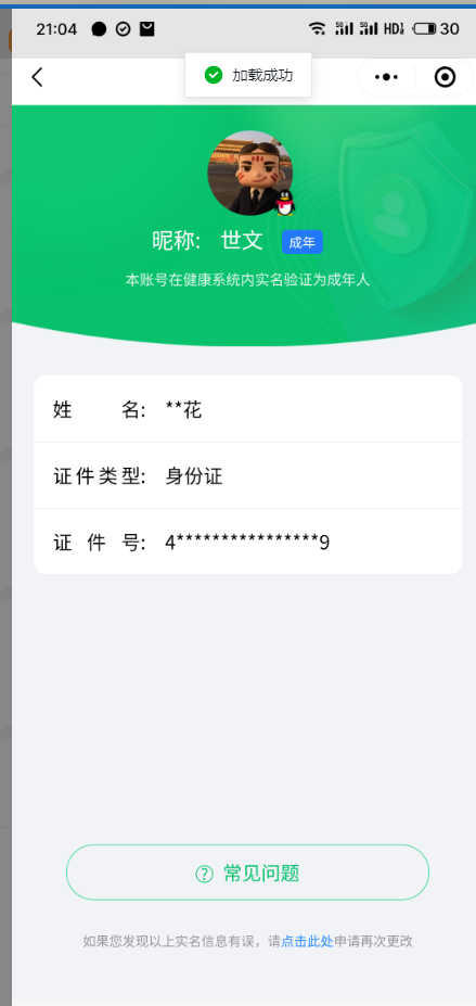WZQM3166945王者荣耀账号详情图2 WZQM3166945王者荣耀账号详情图2