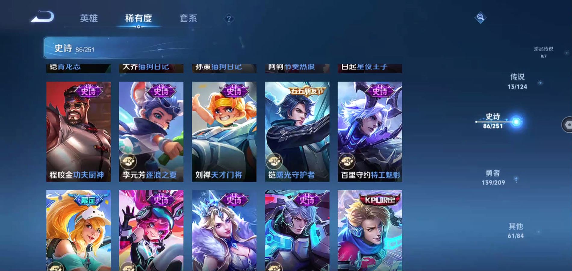 WZQM3166945王者荣耀账号详情图12 WZQM3166945王者荣耀账号详情图12