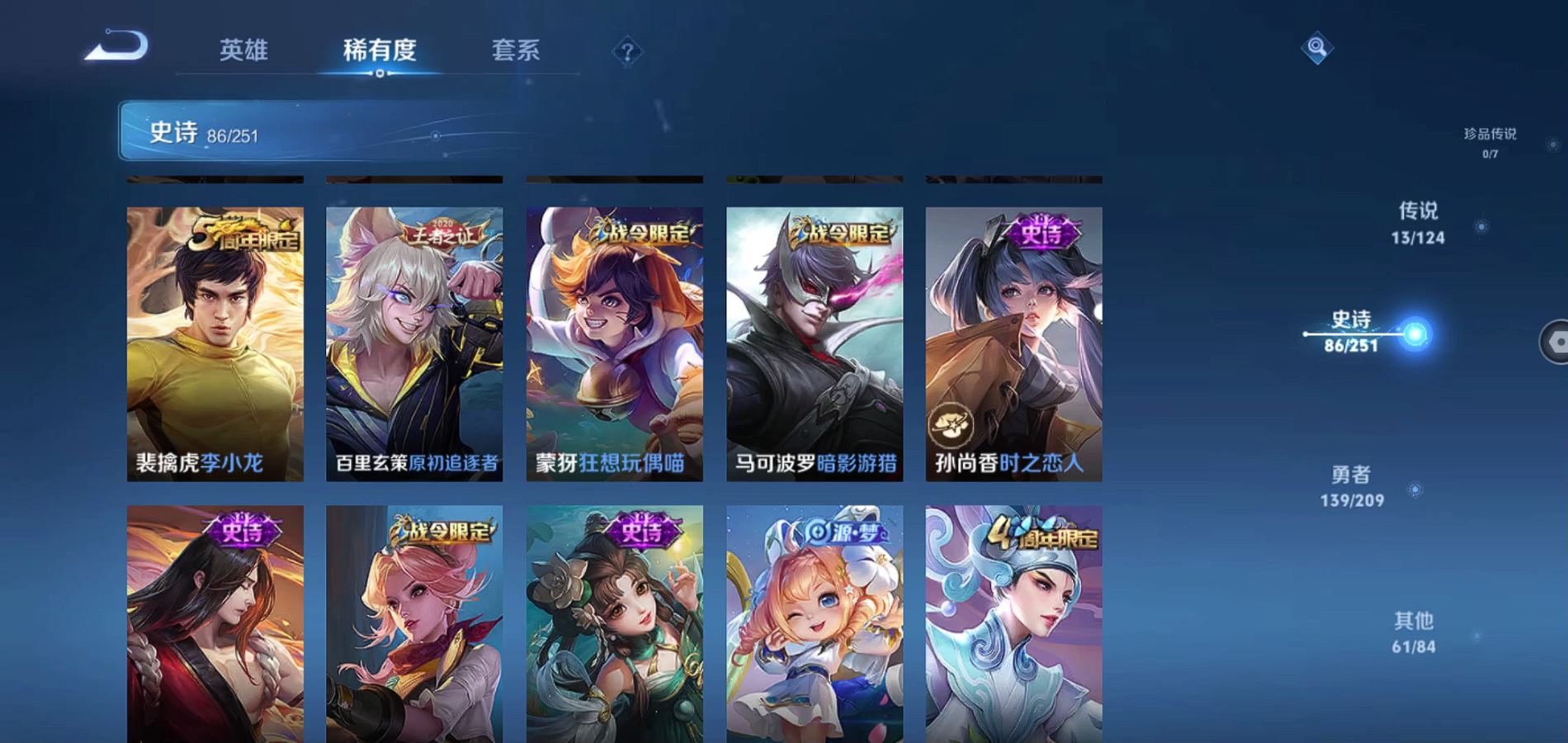 WZQM3166945王者荣耀账号详情图10 WZQM3166945王者荣耀账号详情图10