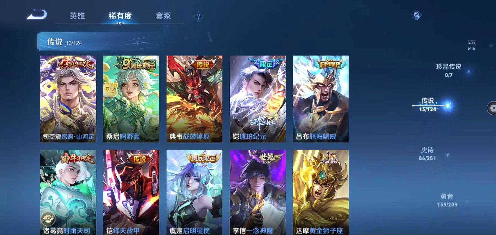 WZQM3166945王者荣耀账号详情图7 WZQM3166945王者荣耀账号详情图7