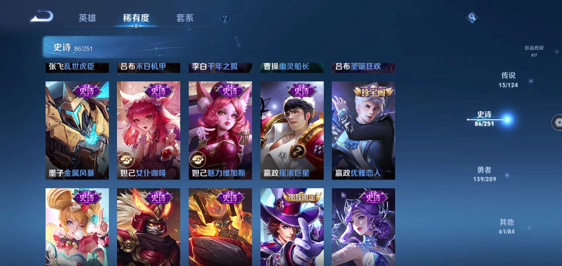 WZQM3166945王者荣耀账号详情图15 WZQM3166945王者荣耀账号详情图15