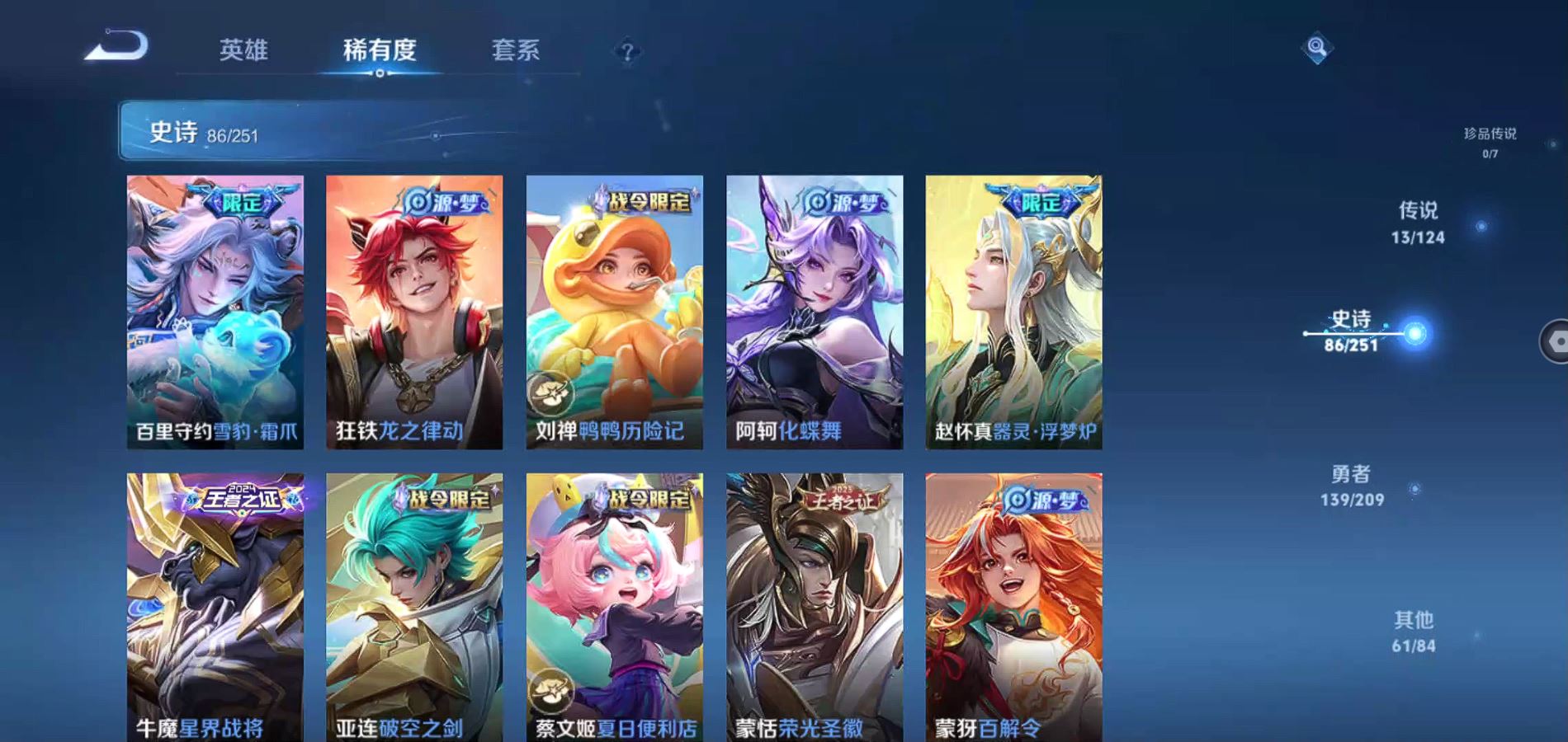 WZQM3166945王者荣耀账号详情图13 WZQM3166945王者荣耀账号详情图13