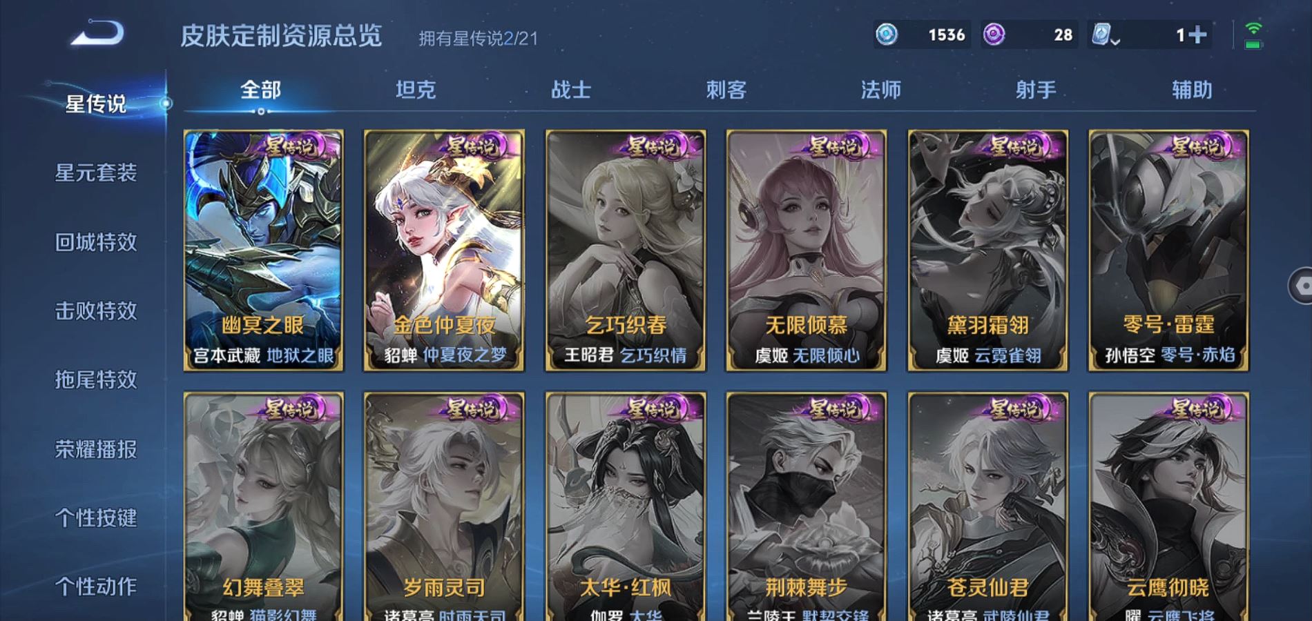 WZQM3166945王者荣耀账号详情图20 WZQM3166945王者荣耀账号详情图20
