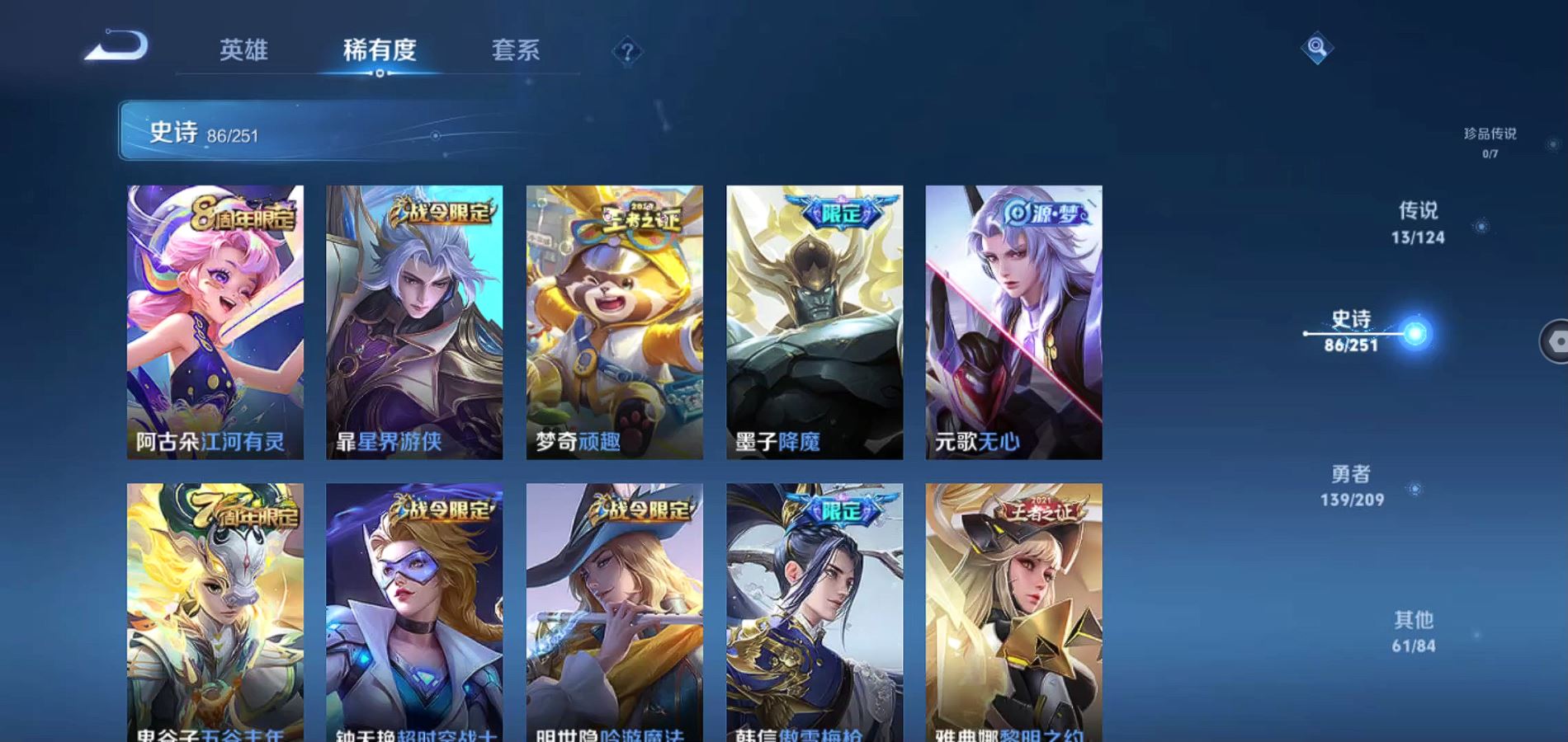 WZQM3166945王者荣耀账号详情图16 WZQM3166945王者荣耀账号详情图16
