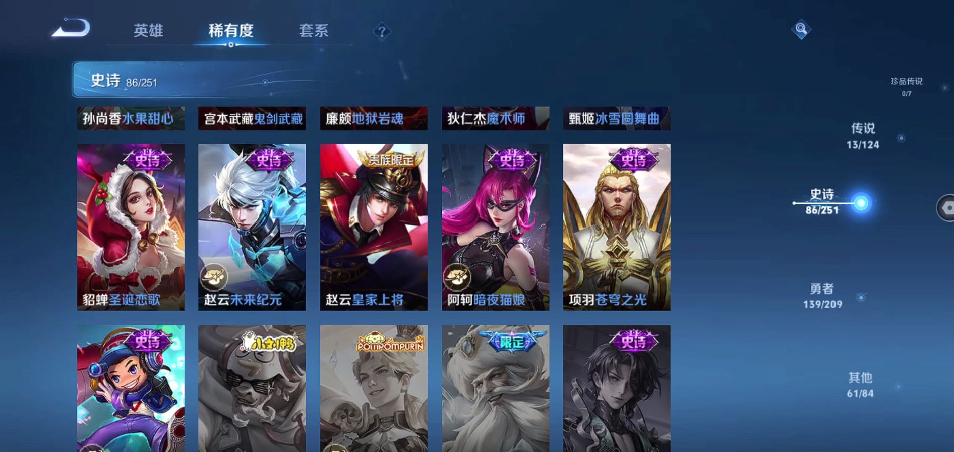 WZQM3166945王者荣耀账号详情图14 WZQM3166945王者荣耀账号详情图14