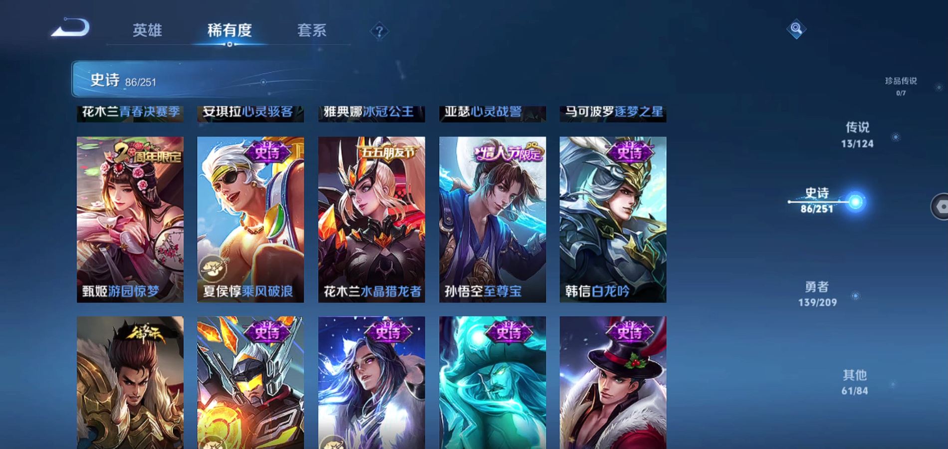 WZQM3166945王者荣耀账号详情图18 WZQM3166945王者荣耀账号详情图18