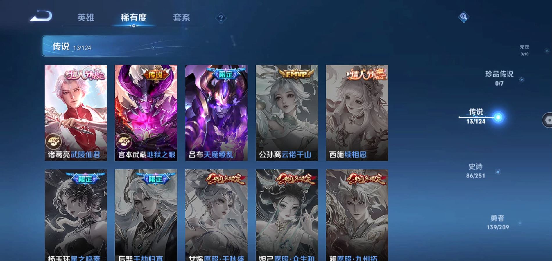 WZQM3166945王者荣耀账号详情图11 WZQM3166945王者荣耀账号详情图11