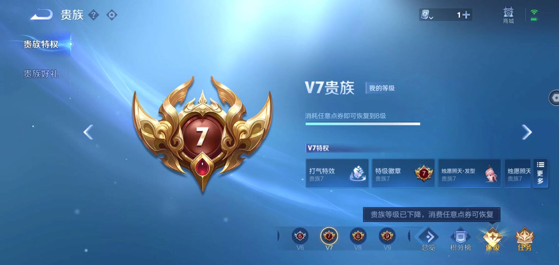 WZQM3166295王者荣耀账号详情图4 WZQM3166295王者荣耀账号详情图4