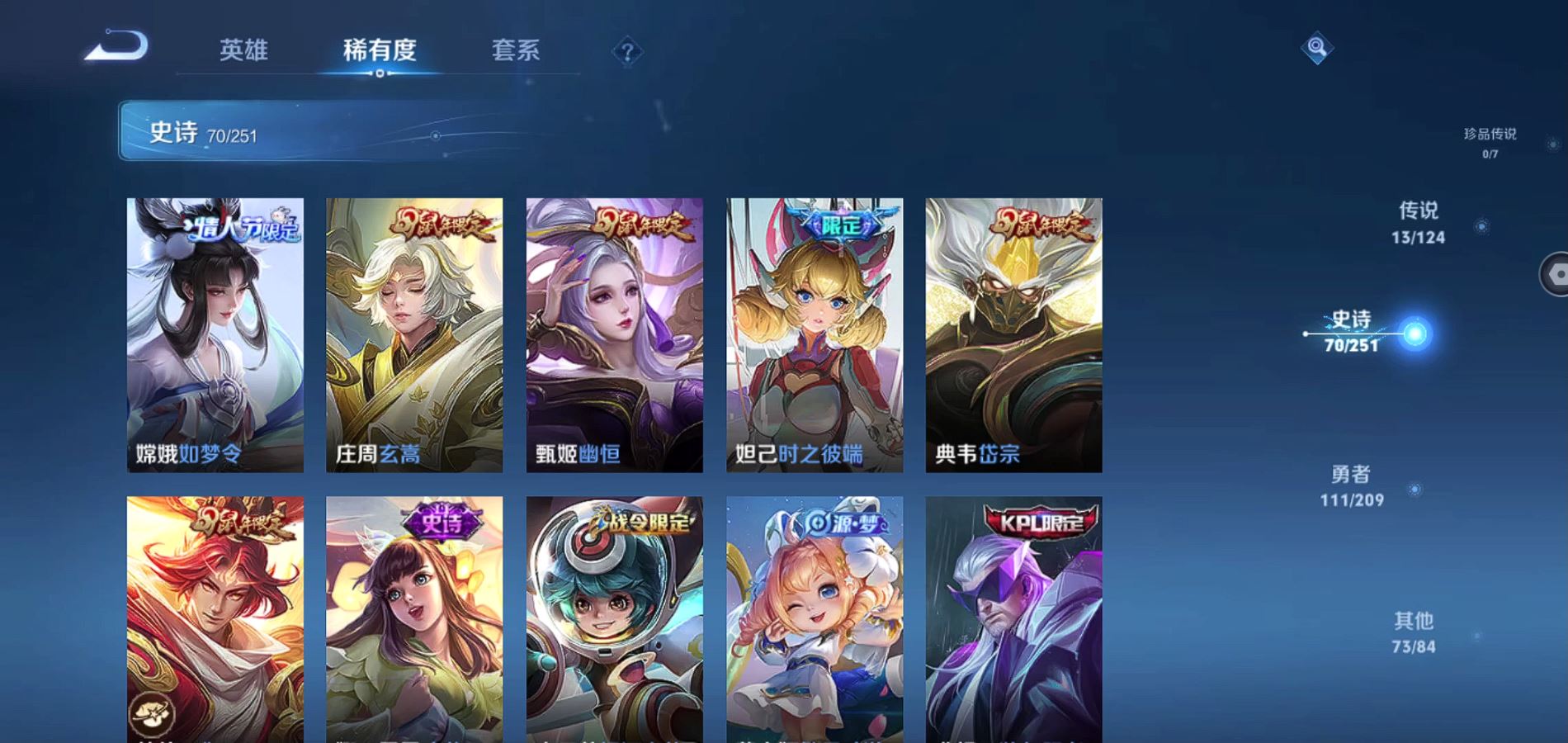 WZQM3166295王者荣耀账号详情图12 WZQM3166295王者荣耀账号详情图12