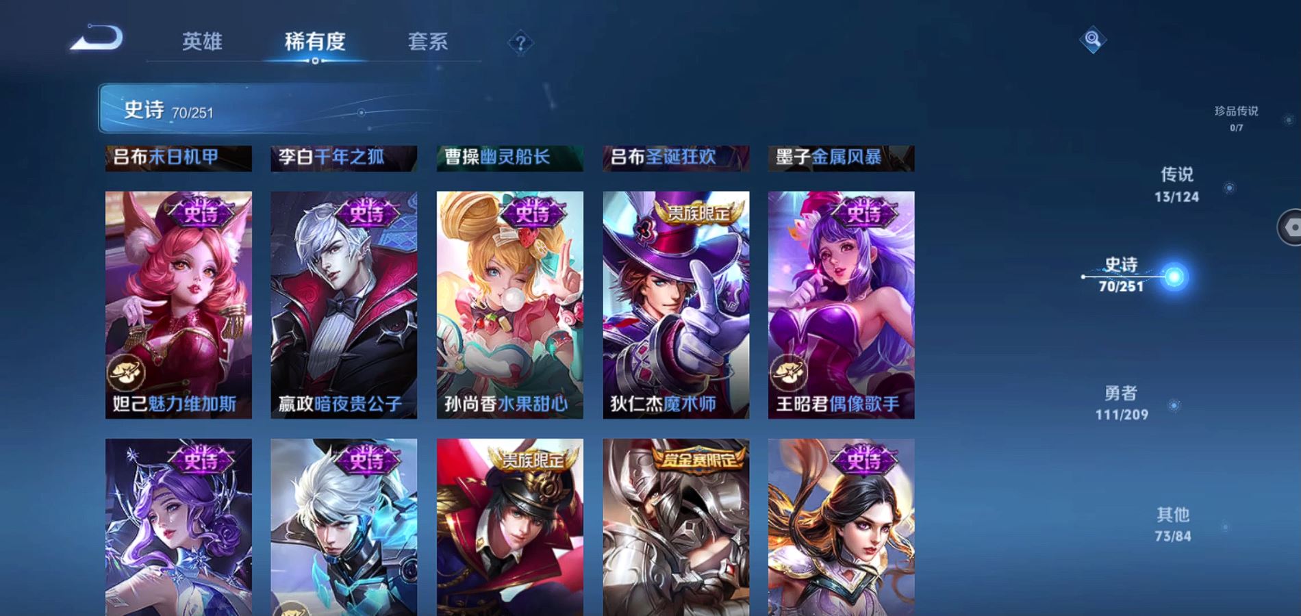 WZQM3166295王者荣耀账号详情图17 WZQM3166295王者荣耀账号详情图17
