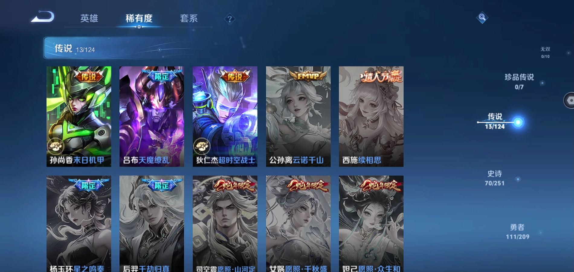 WZQM3166295王者荣耀账号详情图9 WZQM3166295王者荣耀账号详情图9