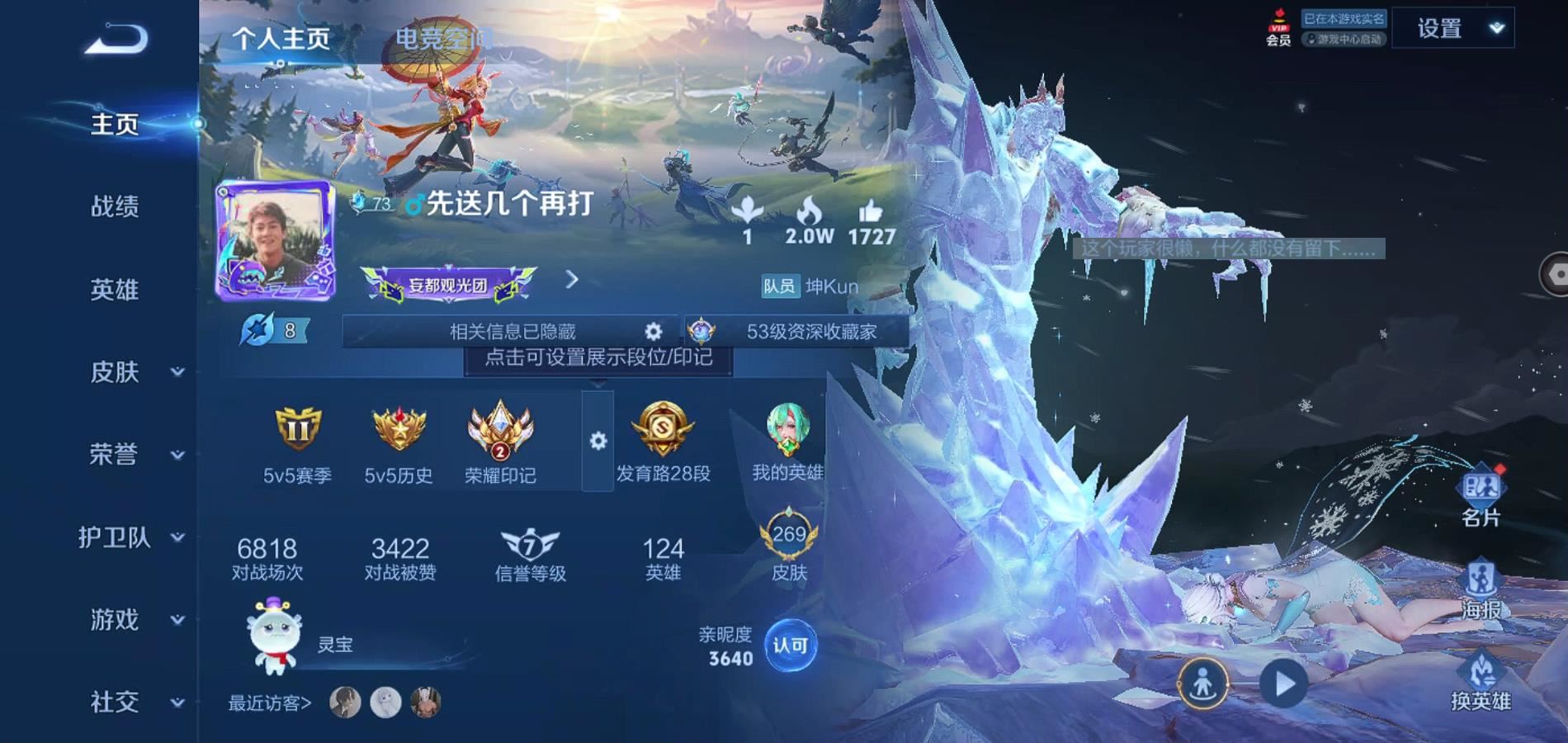 WZQM3166295王者荣耀账号详情图7 WZQM3166295王者荣耀账号详情图7