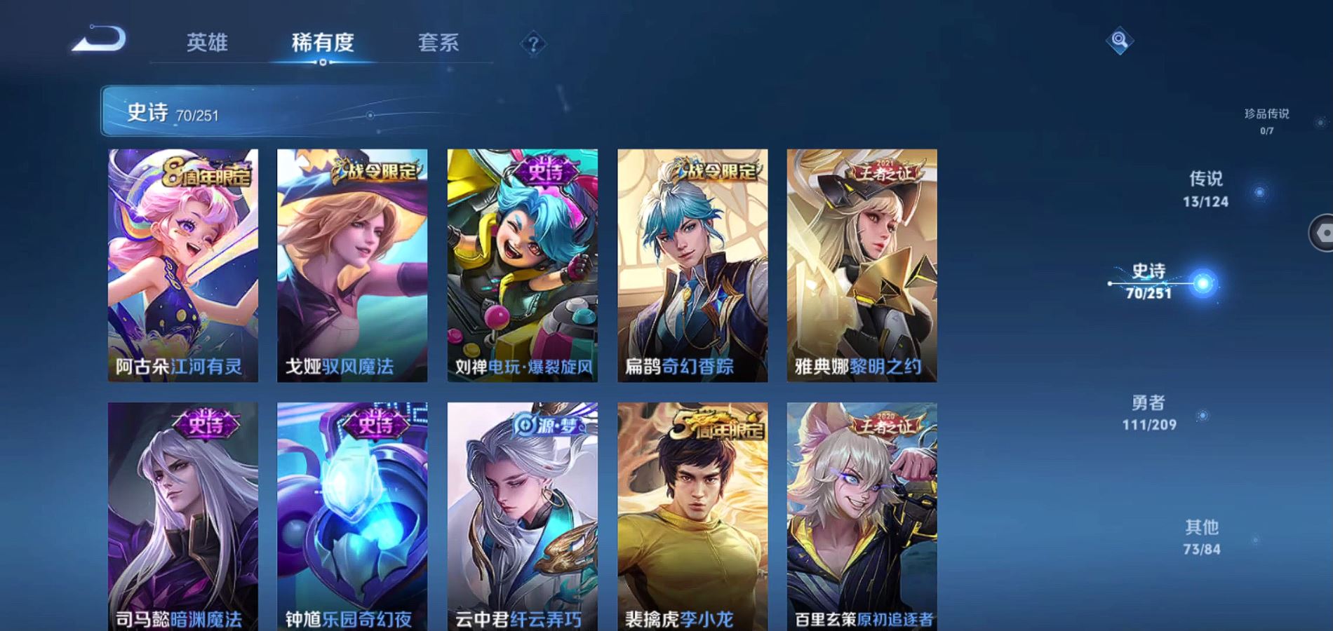 WZQM3166295王者荣耀账号详情图8 WZQM3166295王者荣耀账号详情图8
