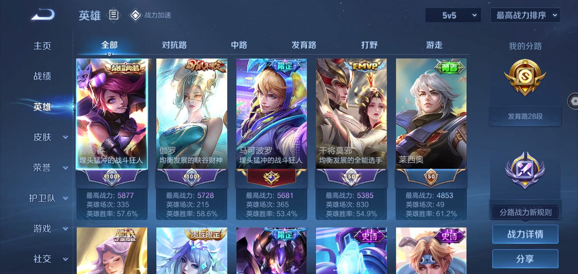 WZQM3166295王者荣耀账号详情图6 WZQM3166295王者荣耀账号详情图6