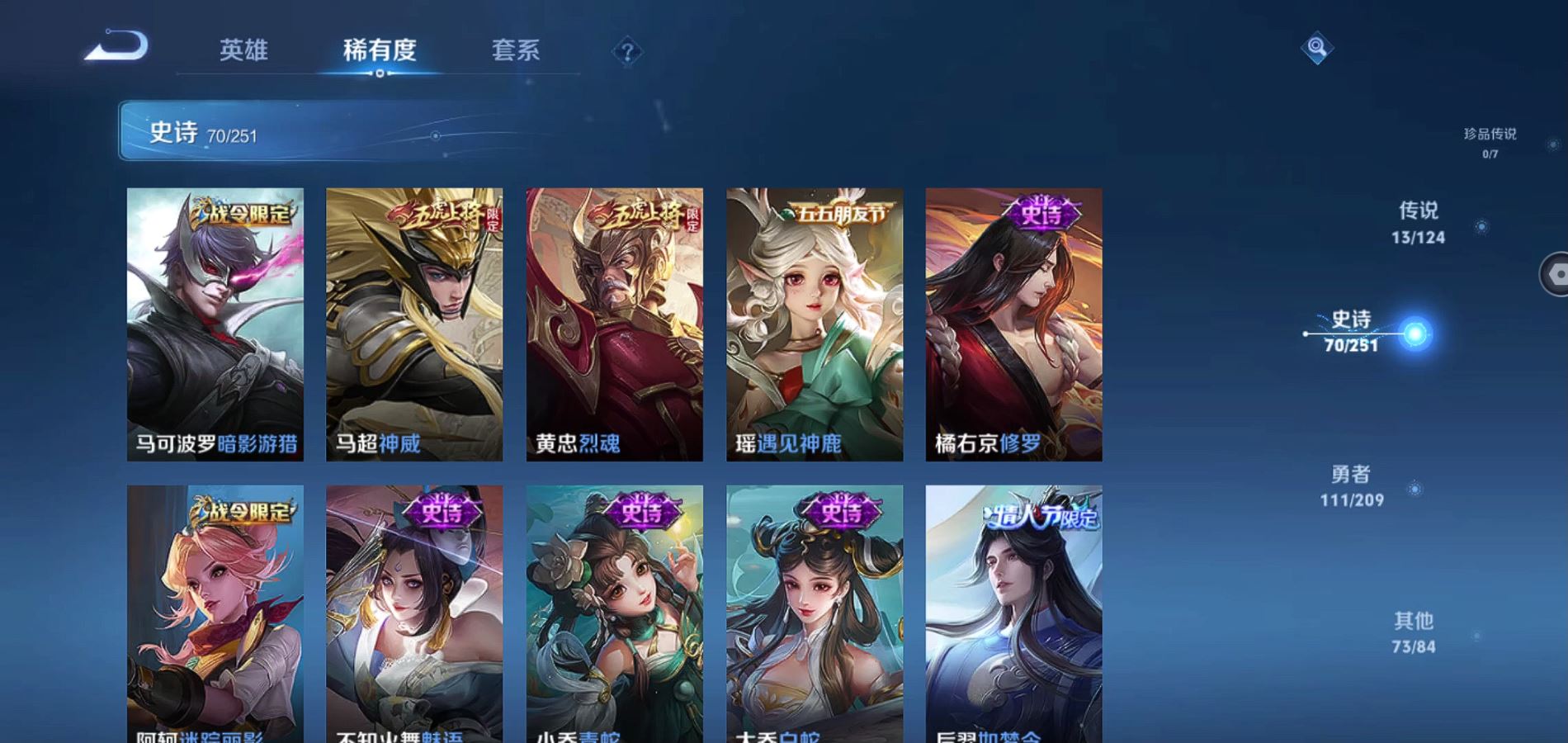 WZQM3166295王者荣耀账号详情图11 WZQM3166295王者荣耀账号详情图11