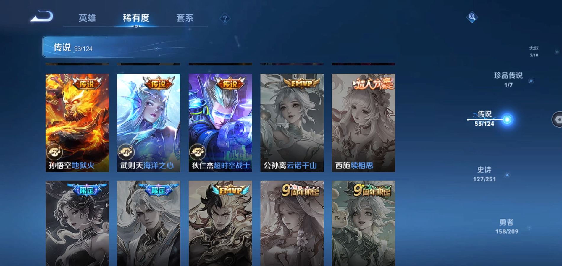 WZQM3167018王者荣耀账号详情图20 WZQM3167018王者荣耀账号详情图20