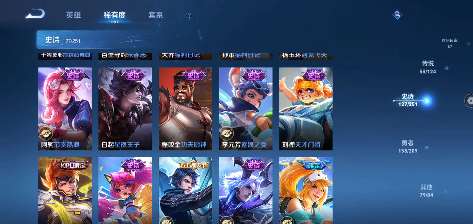 WZQM3167018王者荣耀账号详情图27 WZQM3167018王者荣耀账号详情图27