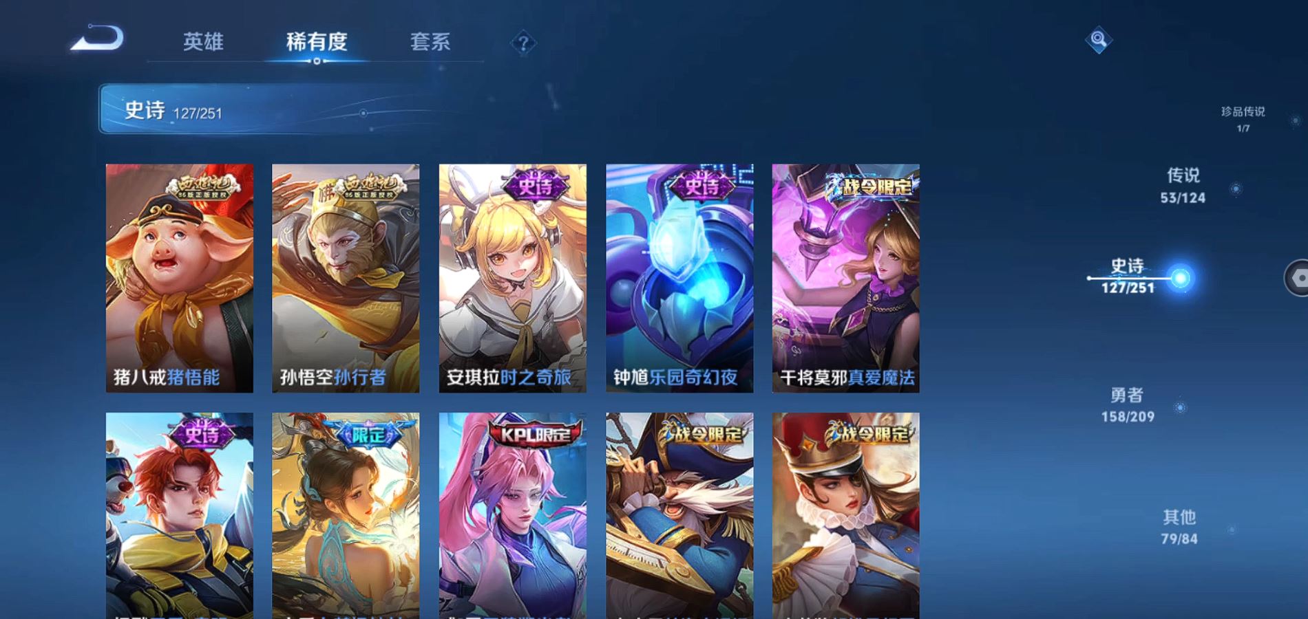 WZQM3167018王者荣耀账号详情图19 WZQM3167018王者荣耀账号详情图19