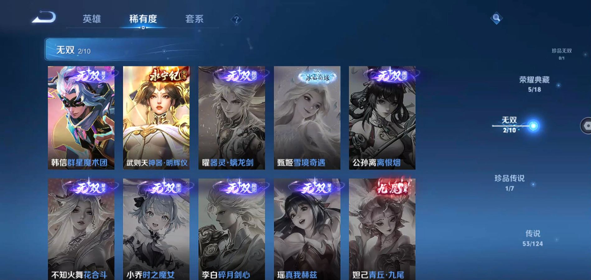 WZQM3167018王者荣耀账号详情图12 WZQM3167018王者荣耀账号详情图12