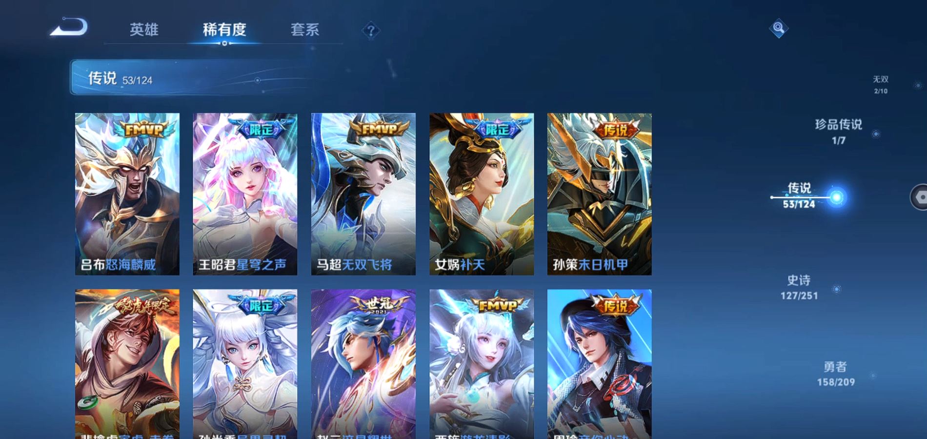 WZQM3167018王者荣耀账号详情图13 WZQM3167018王者荣耀账号详情图13