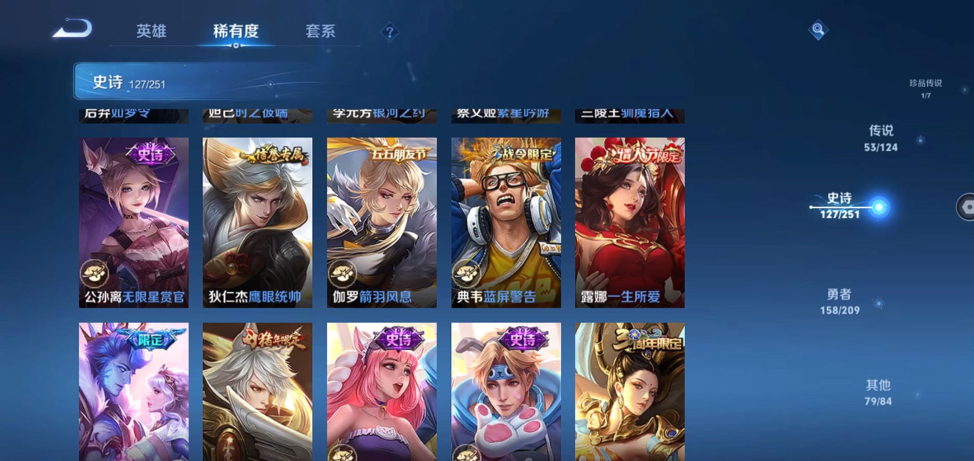WZQM3167018王者荣耀账号详情图25 WZQM3167018王者荣耀账号详情图25
