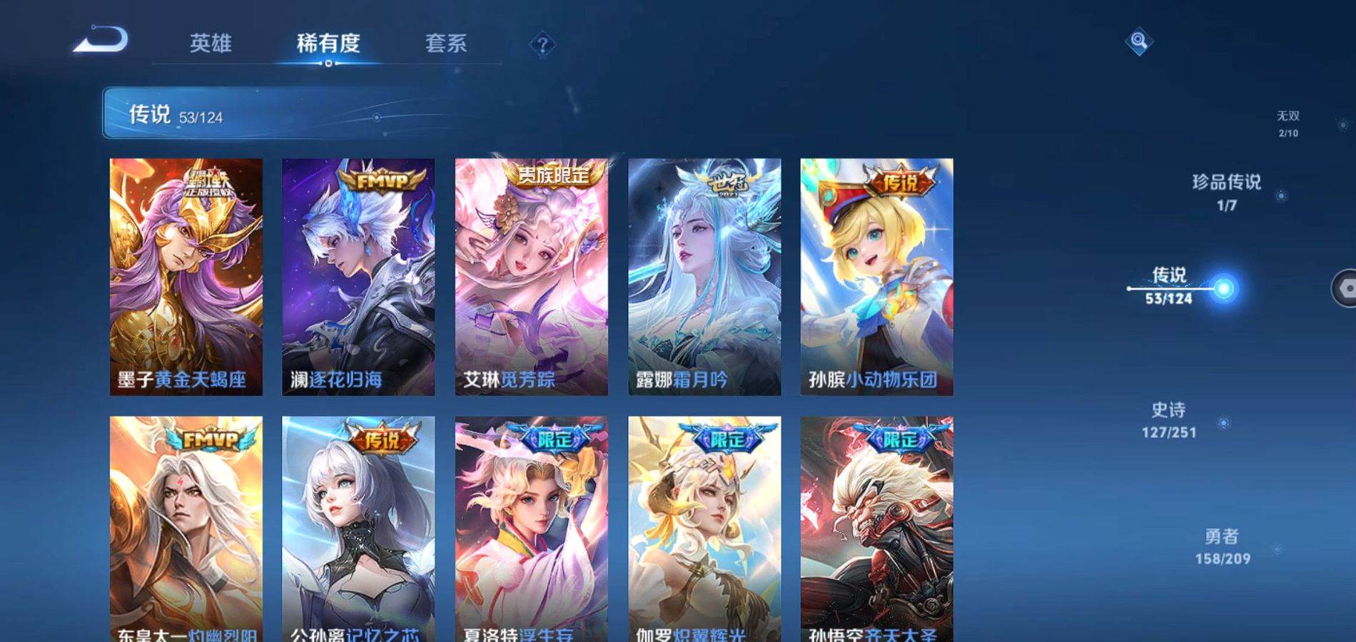 WZQM3167018王者荣耀账号详情图5 WZQM3167018王者荣耀账号详情图5