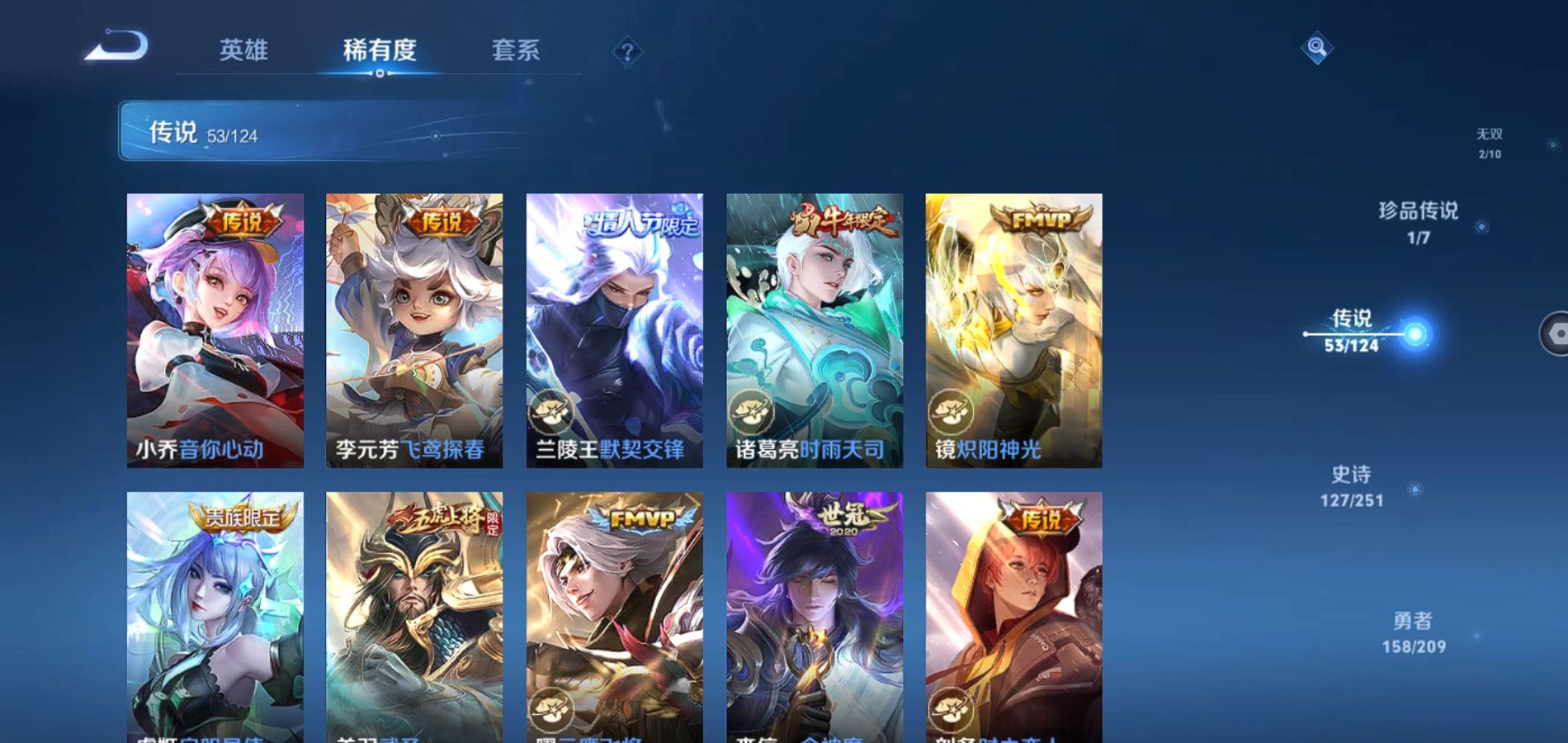 WZQM3167018王者荣耀账号详情图9 WZQM3167018王者荣耀账号详情图9