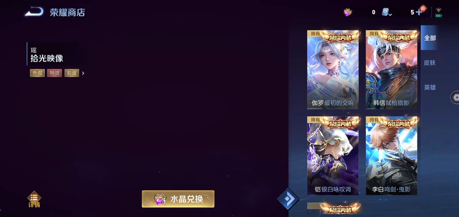 WZQM3167018王者荣耀账号详情图18 WZQM3167018王者荣耀账号详情图18
