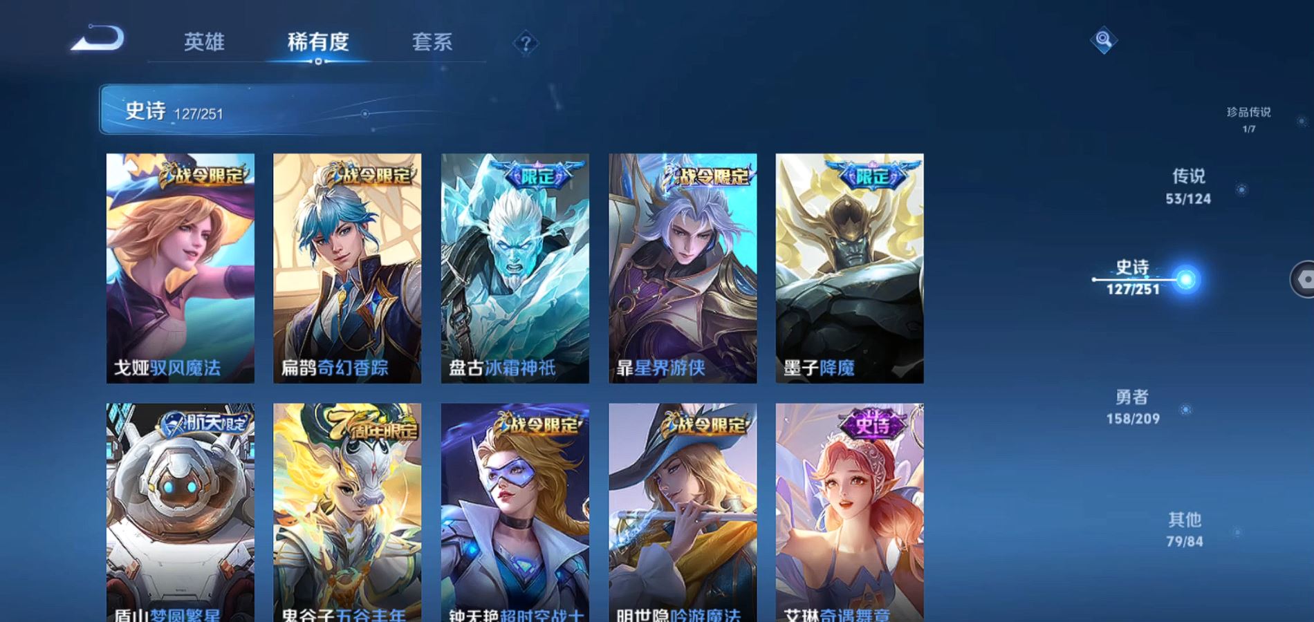 WZQM3167018王者荣耀账号详情图15 WZQM3167018王者荣耀账号详情图15