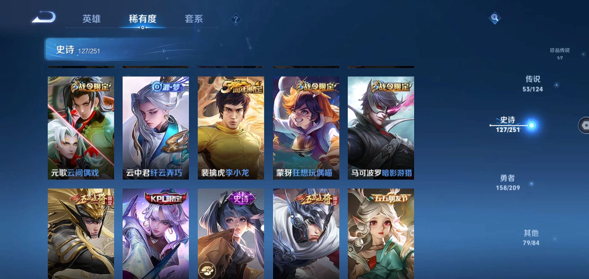 WZQM3167018王者荣耀账号详情图24 WZQM3167018王者荣耀账号详情图24