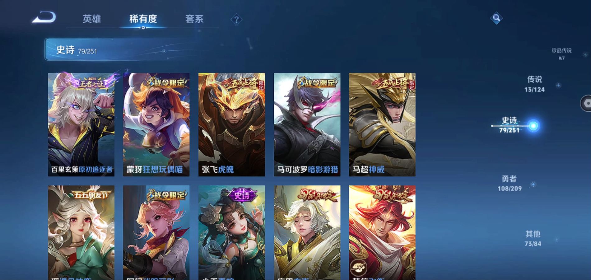 WZQM3168181王者荣耀账号详情图11 WZQM3168181王者荣耀账号详情图11