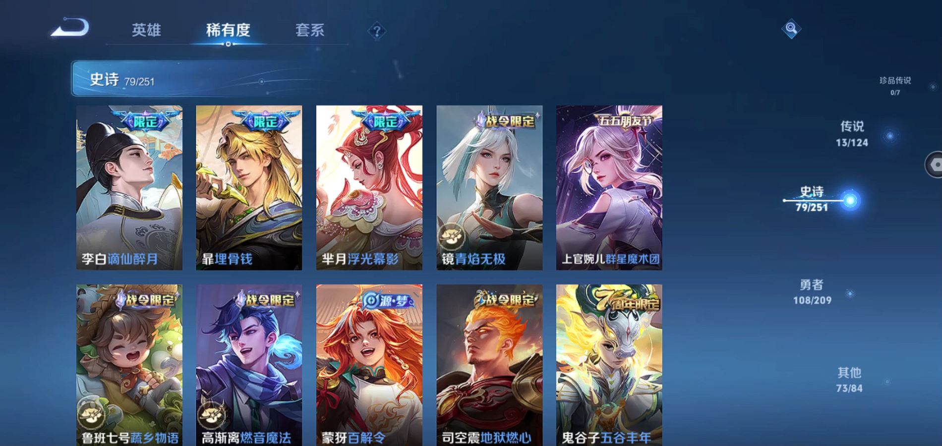 WZQM3168181王者荣耀账号详情图10 WZQM3168181王者荣耀账号详情图10