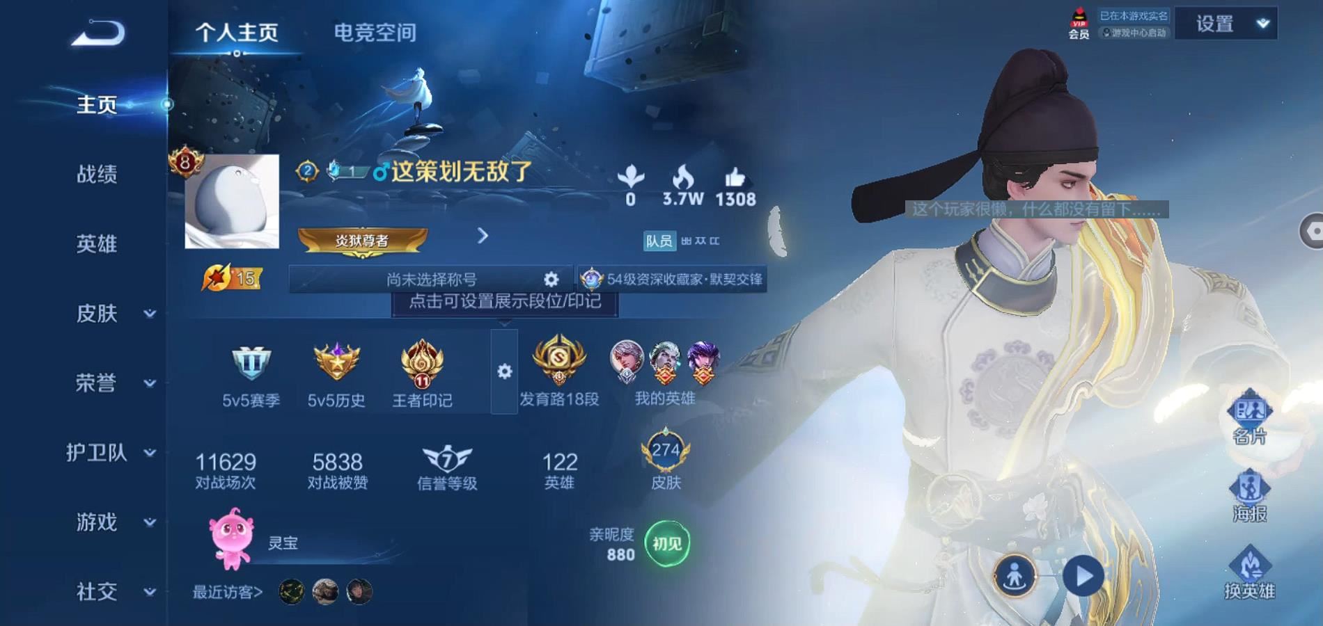 WZQM3168181王者荣耀账号详情图4 WZQM3168181王者荣耀账号详情图4