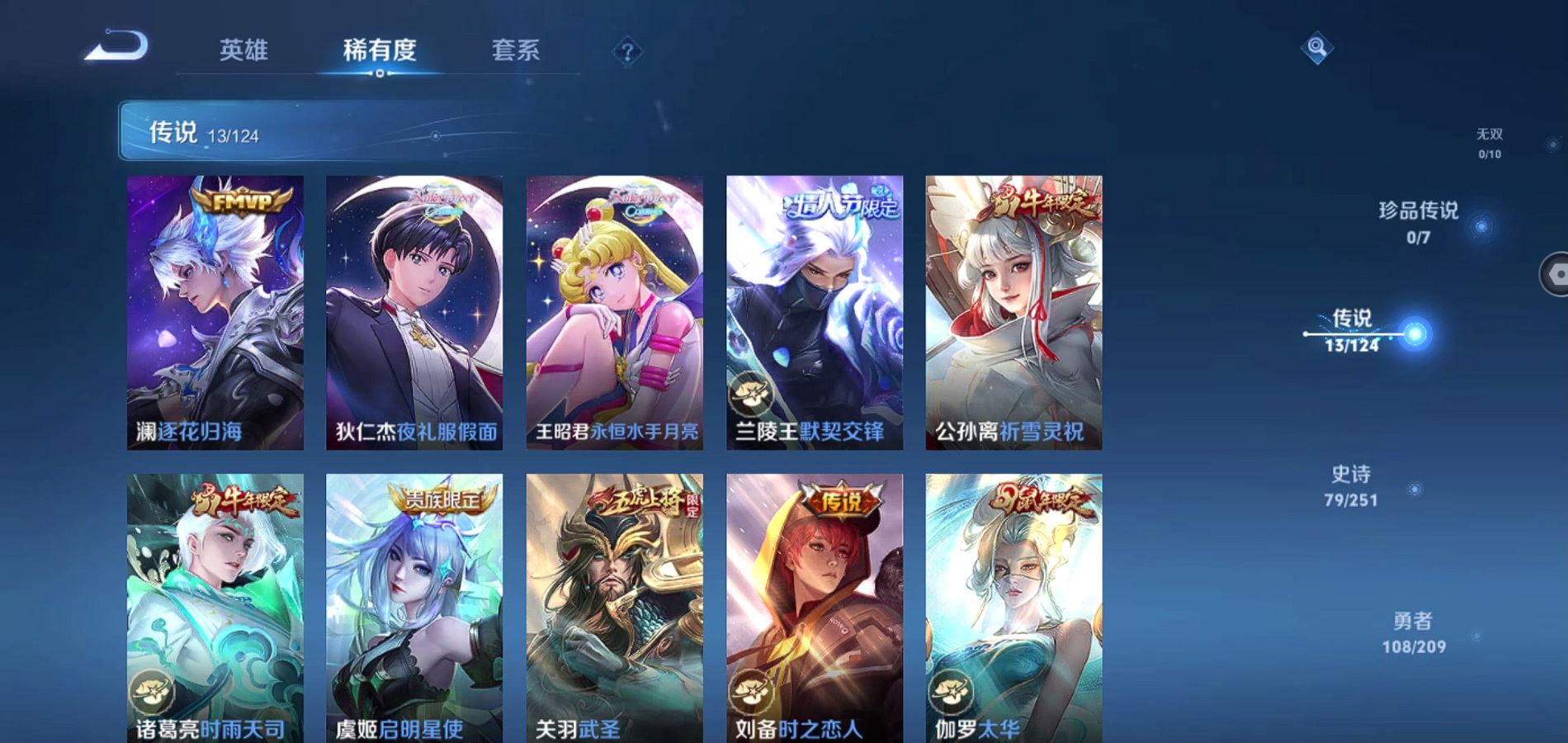 WZQM3168181王者荣耀账号详情图9 WZQM3168181王者荣耀账号详情图9