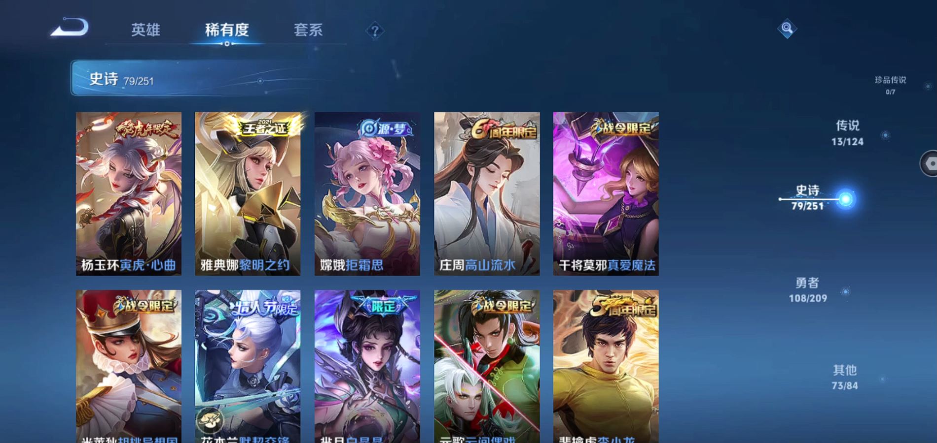 WZQM3168181王者荣耀账号详情图8 WZQM3168181王者荣耀账号详情图8
