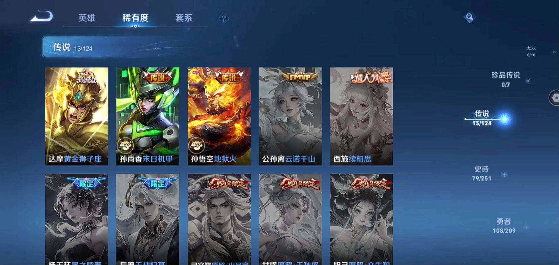 WZQM3168181王者荣耀账号详情图5 WZQM3168181王者荣耀账号详情图5