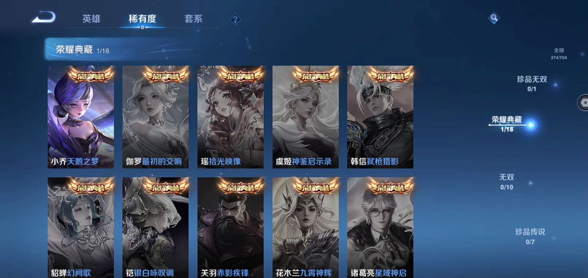 WZQM3168181王者荣耀账号详情图7 WZQM3168181王者荣耀账号详情图7