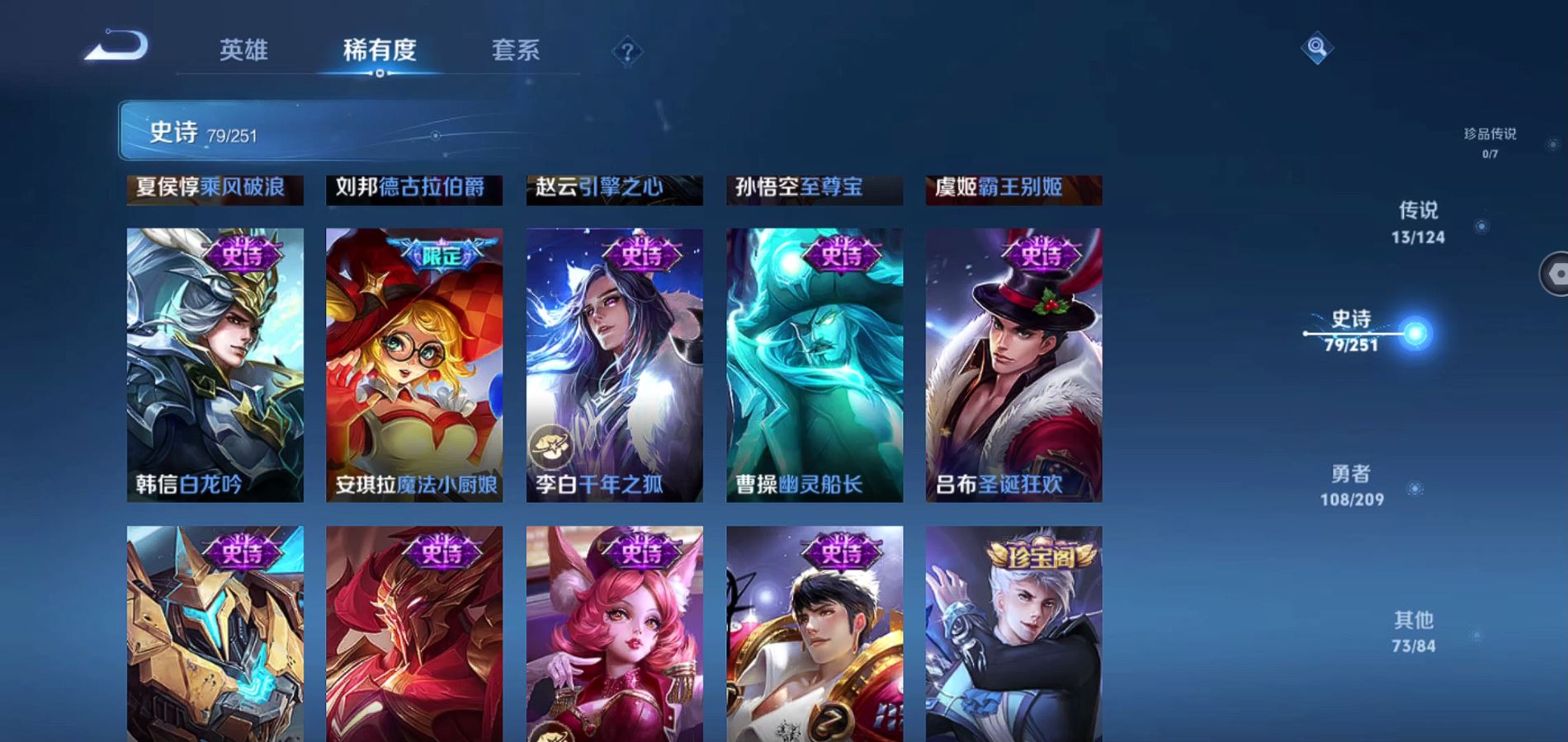 WZQM3168181王者荣耀账号详情图15 WZQM3168181王者荣耀账号详情图15