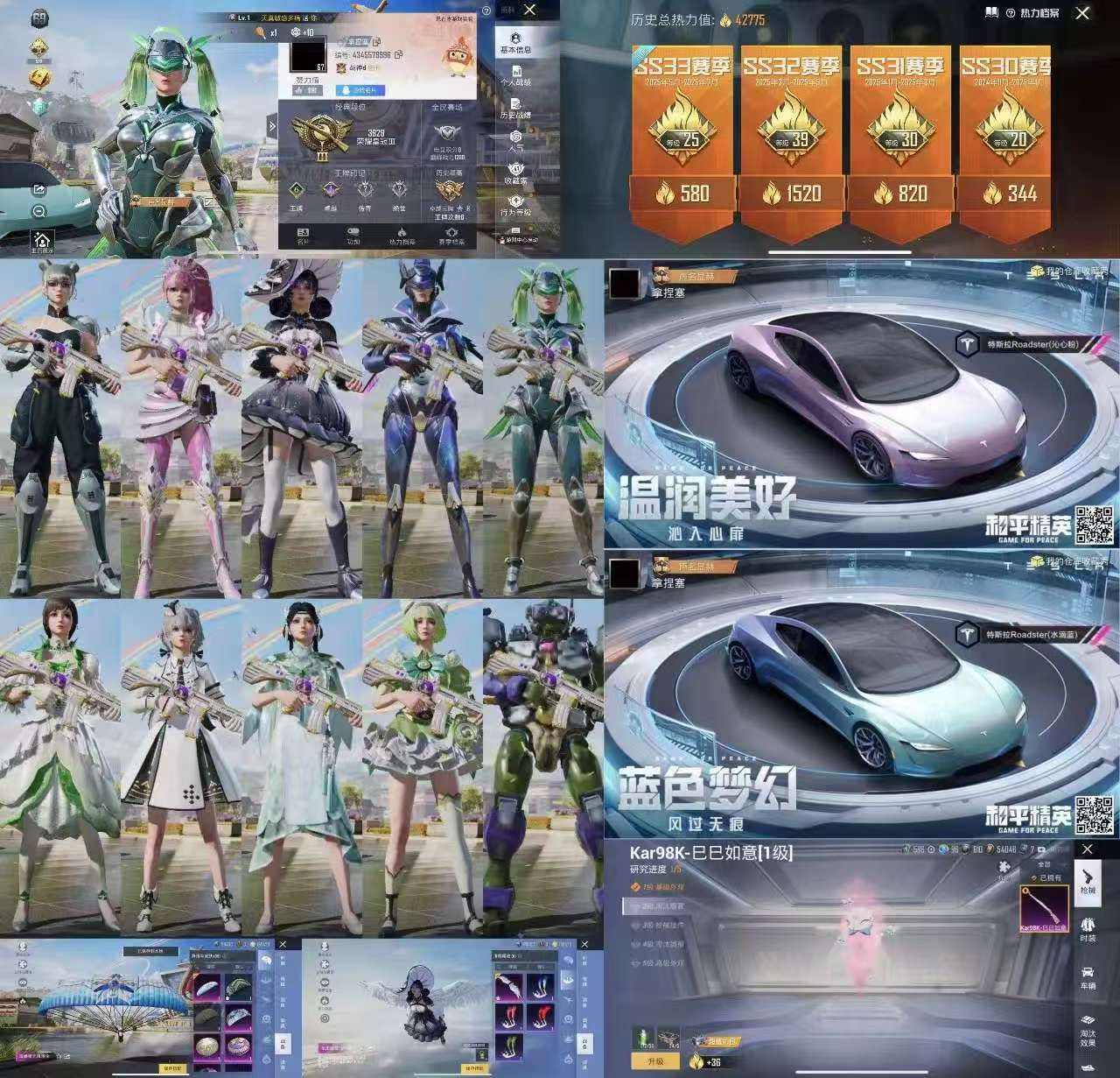 XY 苹果 可改实名 2载具1特效枪4粉套...