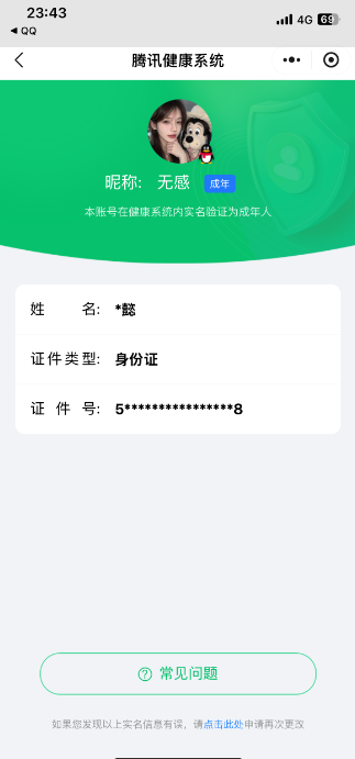 WZQM3166328王者荣耀账号详情图2 WZQM3166328王者荣耀账号详情图2