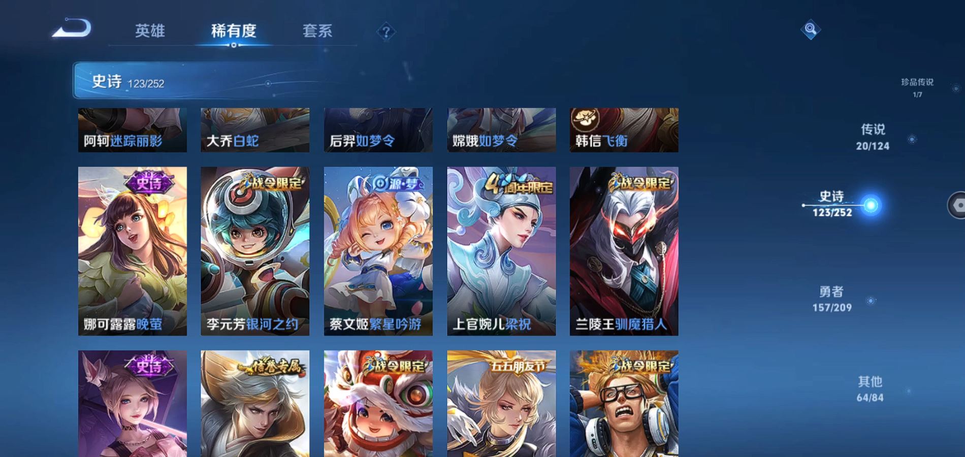 WZQM3166328王者荣耀账号详情图21 WZQM3166328王者荣耀账号详情图21