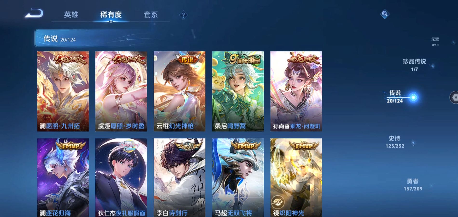 WZQM3166328王者荣耀账号详情图12 WZQM3166328王者荣耀账号详情图12
