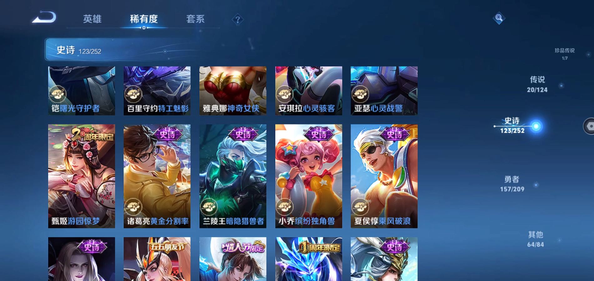 WZQM3166328王者荣耀账号详情图16 WZQM3166328王者荣耀账号详情图16