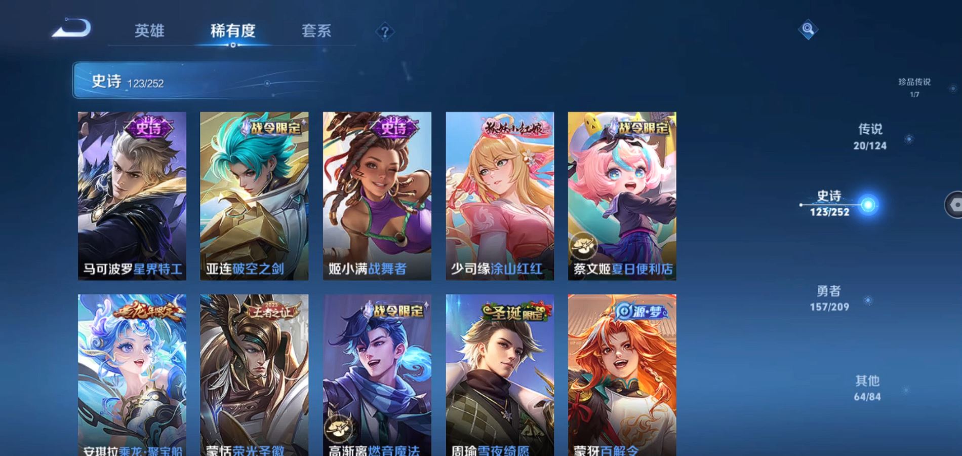 WZQM3166328王者荣耀账号详情图22 WZQM3166328王者荣耀账号详情图22