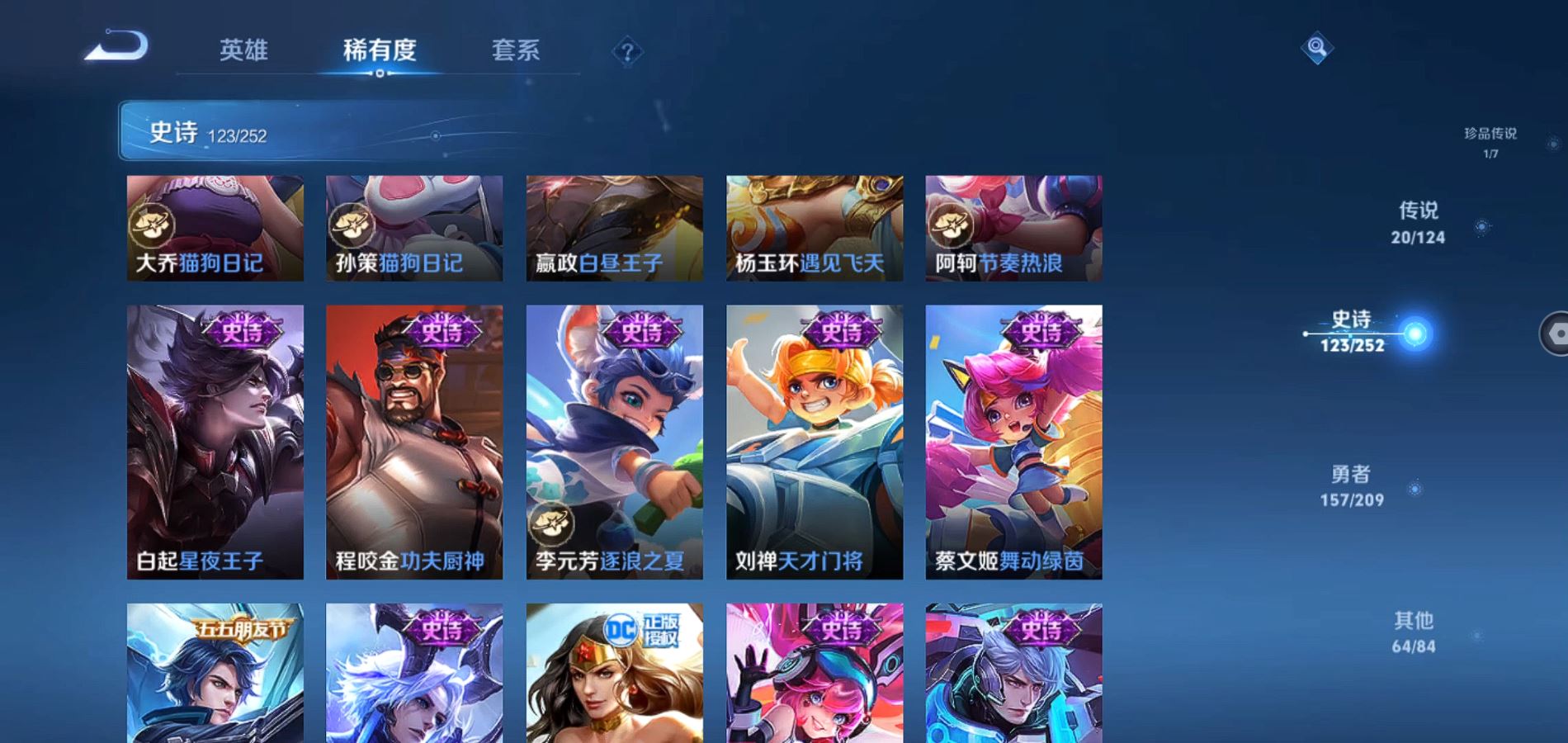 WZQM3166328王者荣耀账号详情图19 WZQM3166328王者荣耀账号详情图19