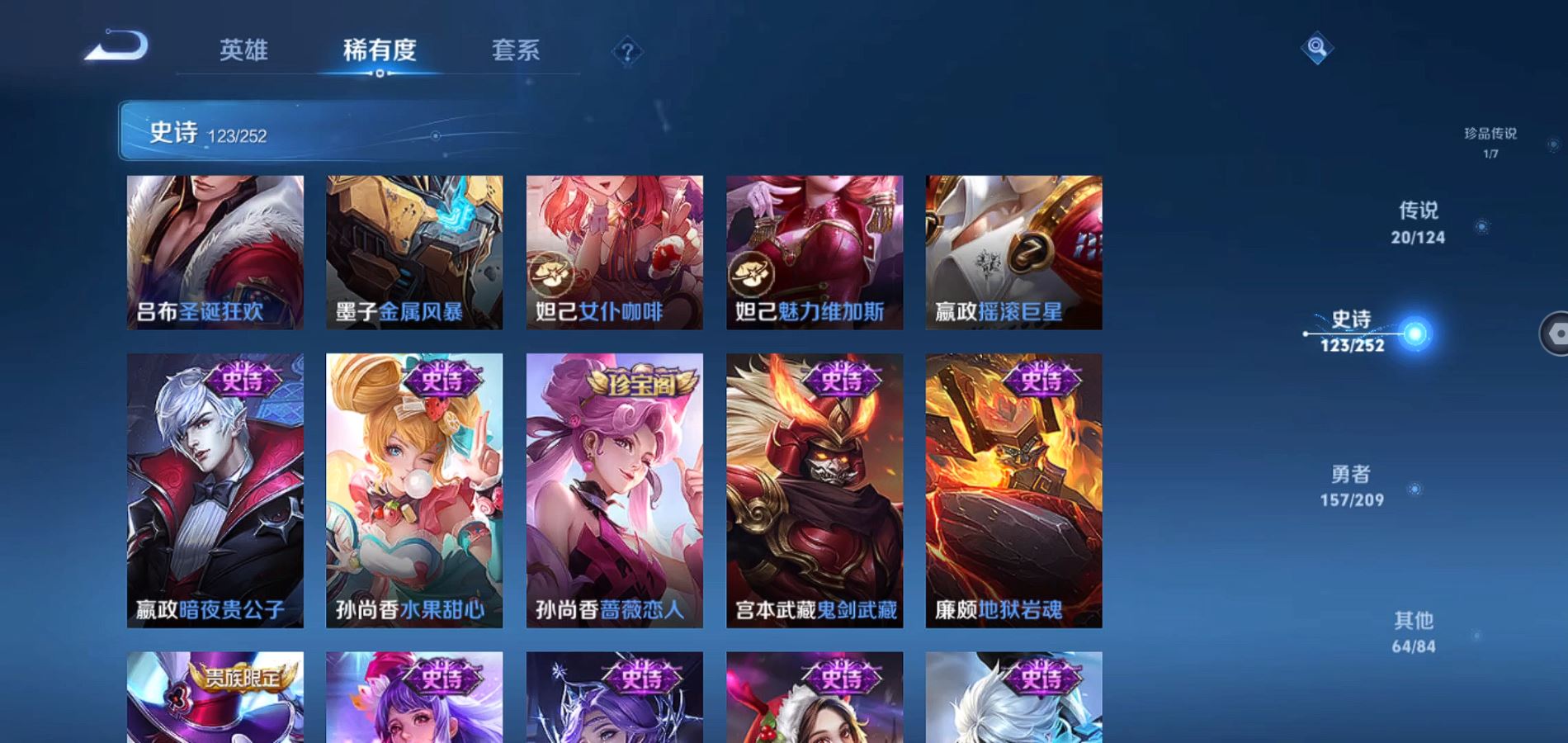 WZQM3166328王者荣耀账号详情图24 WZQM3166328王者荣耀账号详情图24