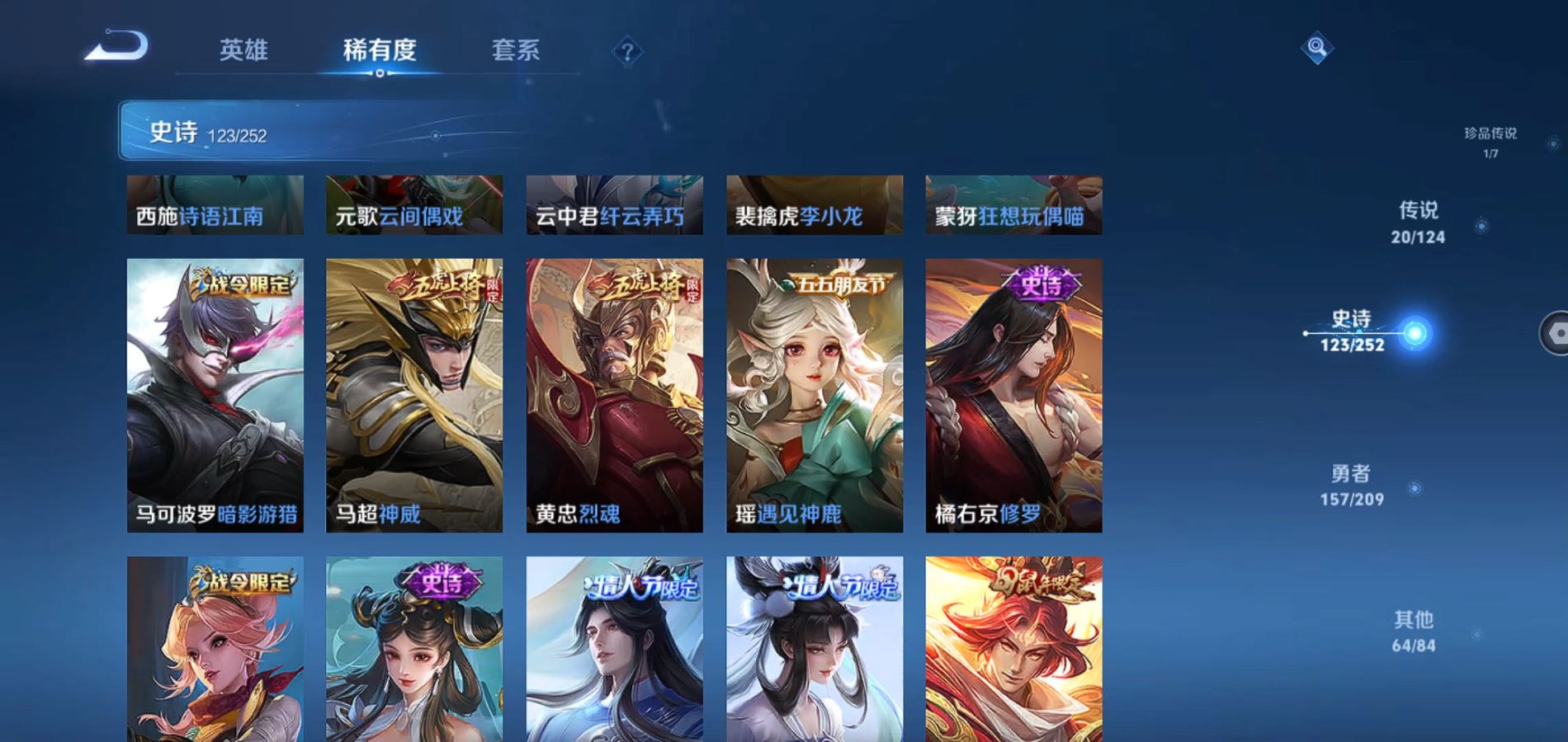 WZQM3166328王者荣耀账号详情图15 WZQM3166328王者荣耀账号详情图15