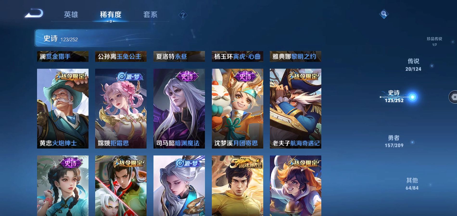 WZQM3166328王者荣耀账号详情图11 WZQM3166328王者荣耀账号详情图11