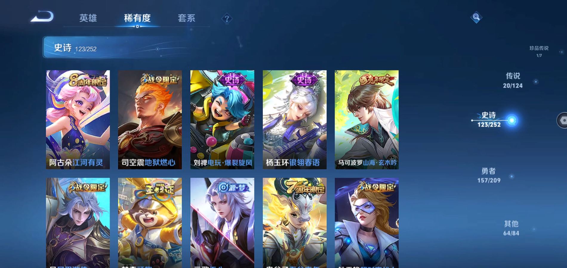 WZQM3166328王者荣耀账号详情图23 WZQM3166328王者荣耀账号详情图23